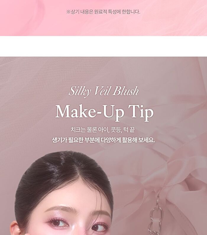 dasique Silky Veil Blush - 2 Colors - #02 Sweetie Ribbon