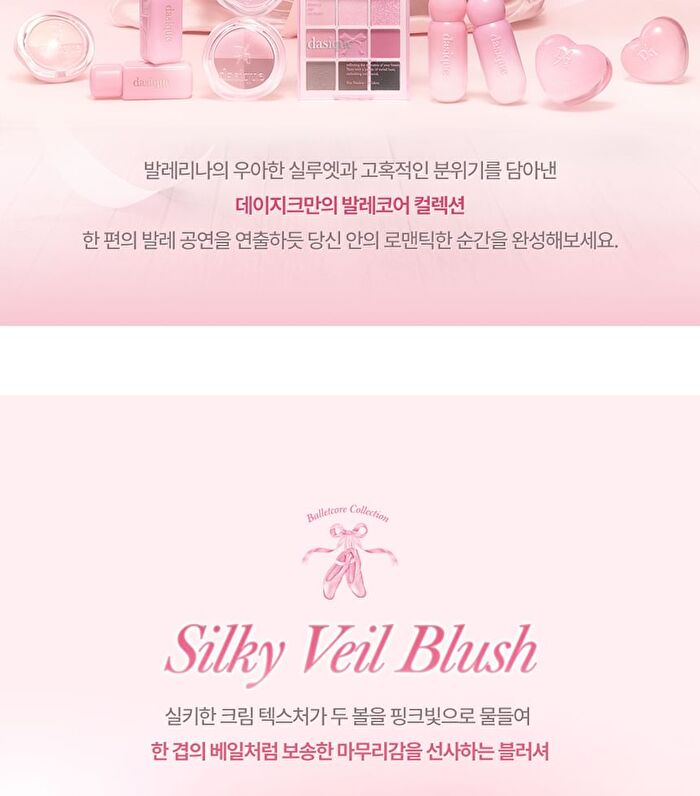 dasique Silky Veil Blush - 2 Colors - #02 Sweetie Ribbon