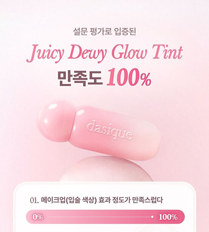 dasique Juicy Dewy Glow Tint Ballet Core Collection - 2 Colors - #18 Cold Pink