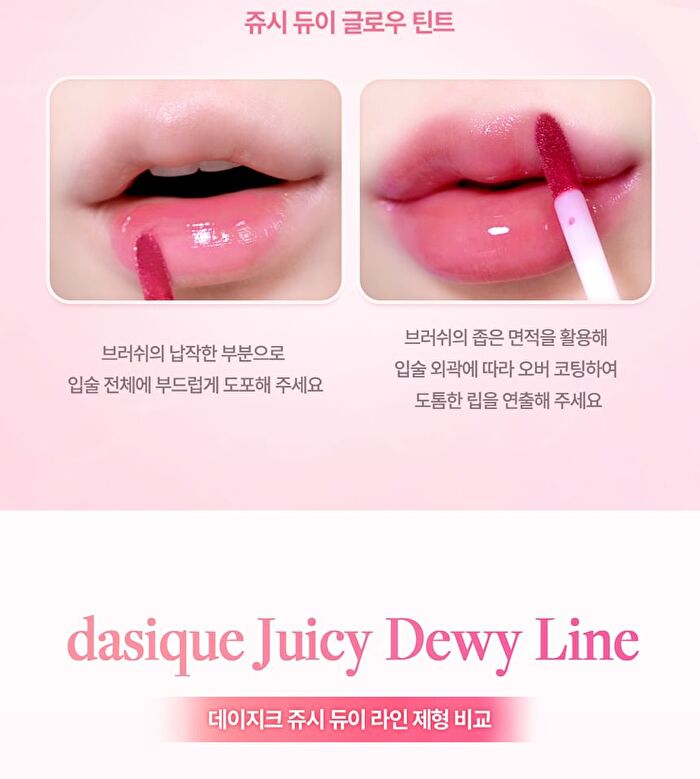 dasique Juicy Dewy Glow Tint Ballet Core Collection - 2 Colors - #18 Cold Pink