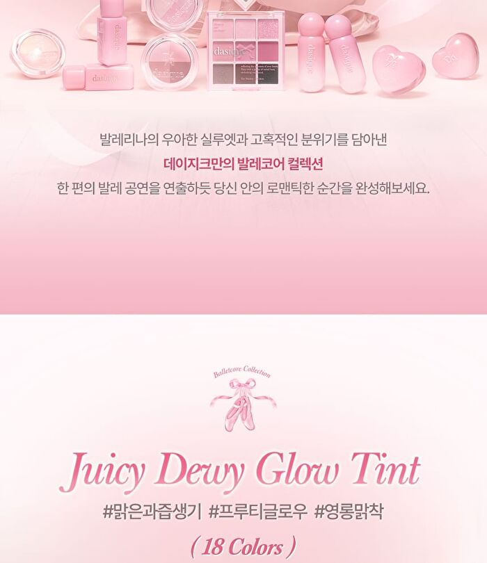 dasique Juicy Dewy Glow Tint Ballet Core Collection - 2 Colors - #18 Cold Pink