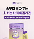 Beauty Collagen Probiotics - 2g x 30 sticks