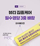 Beauty Collagen Probiotics - 2g x 30 sticks
