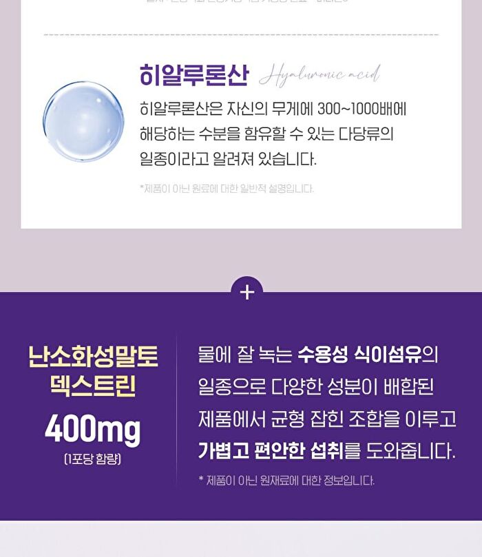 Beauty Collagen Probiotics - 2g x 30 sticks