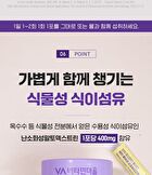 Beauty Collagen Probiotics - 2g x 30 sticks