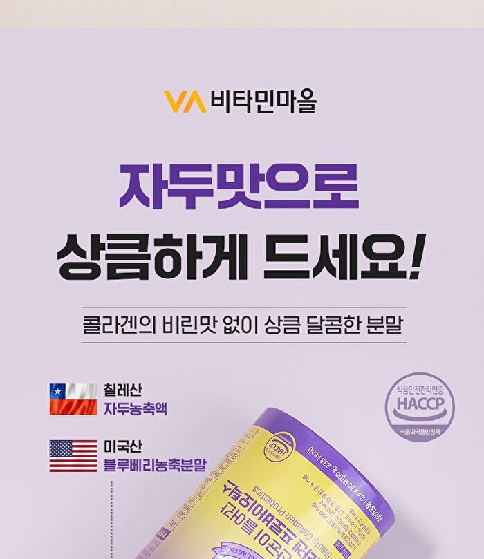 Beauty Collagen Probiotics - 2g x 30 sticks
