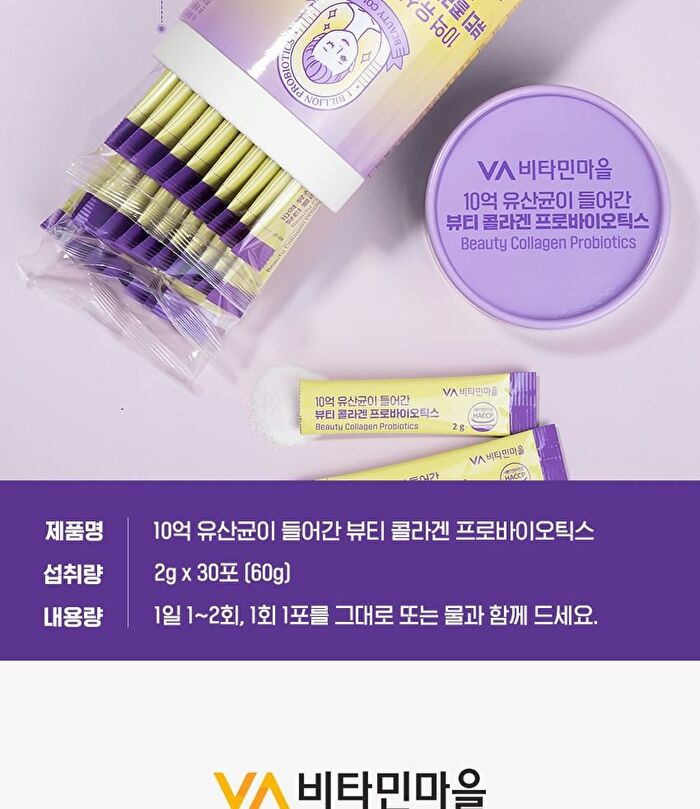 Beauty Collagen Probiotics - 2g x 30 sticks
