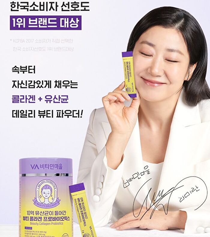 Beauty Collagen Probiotics - 2g x 30 sticks