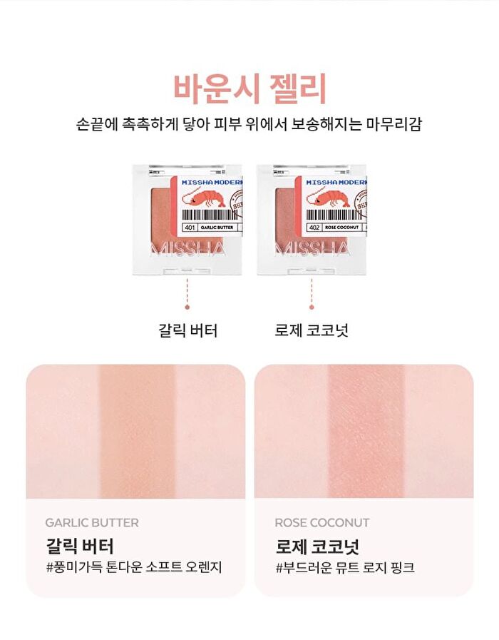 Modern Pot Shrimp Edition - 4 Colors - #402 Rose Coconut