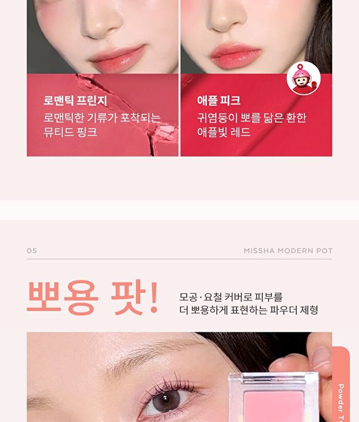 Modern Pot Shrimp Edition - 4 Colors - #402 Rose Coconut