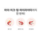 Modern Pot Shrimp Edition - 4 Colors - #502 Last Order