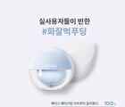 Waterlock Pudding Glow Cream - 20ml