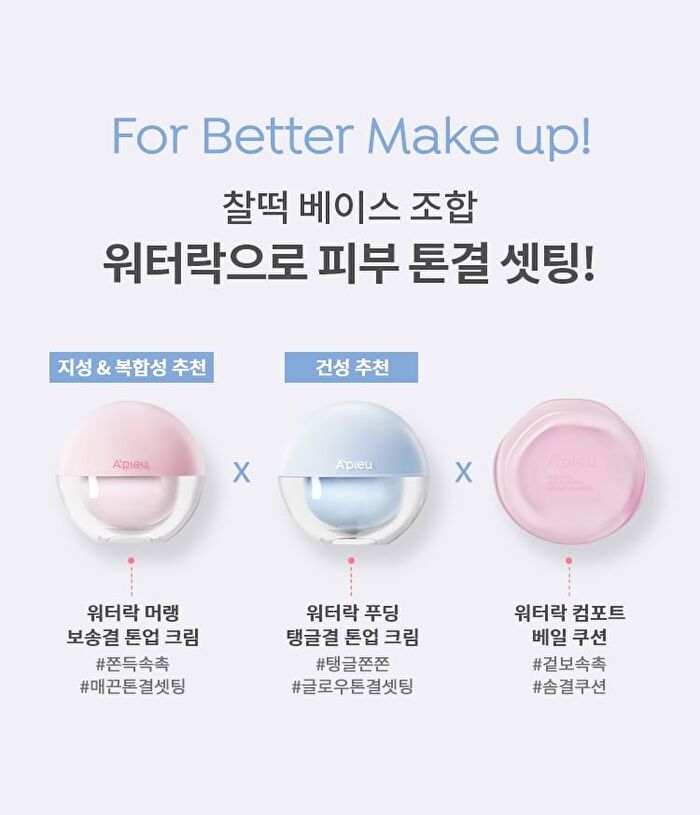 Waterlock Pudding Glow Cream - 20ml