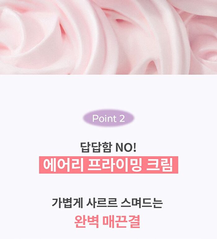 Waterlock Meringue Blurring Cream - 20ml