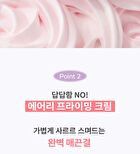 Waterlock Meringue Blurring Cream - 20ml