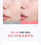 Waterlock Meringue Blurring Cream - 20ml