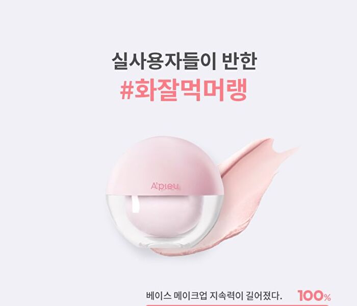 Waterlock Meringue Blurring Cream - 20ml