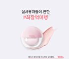 Waterlock Meringue Blurring Cream - 20ml