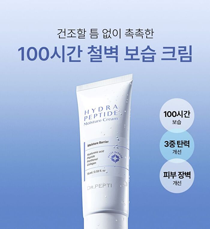 Hydra Peptide Moisture Cream - 75ml