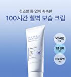 Hydra Peptide Moisture Cream - 75ml