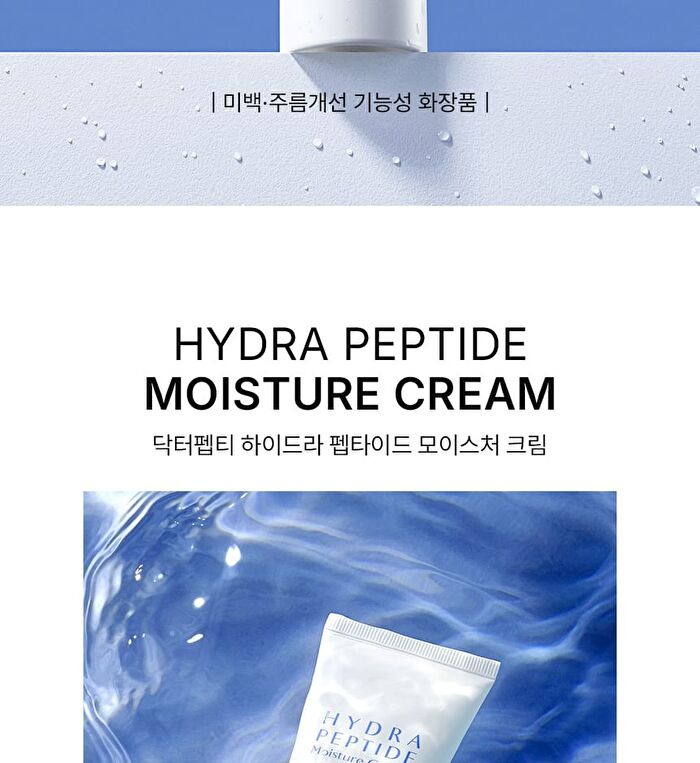 Hydra Peptide Moisture Cream - 75ml