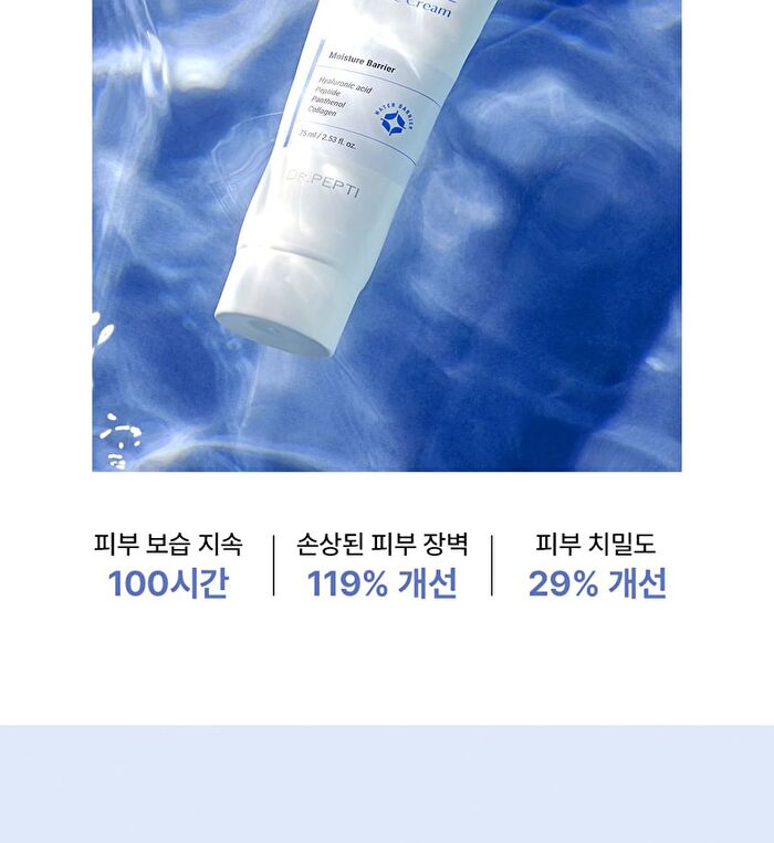 Hydra Peptide Moisture Cream - 75ml