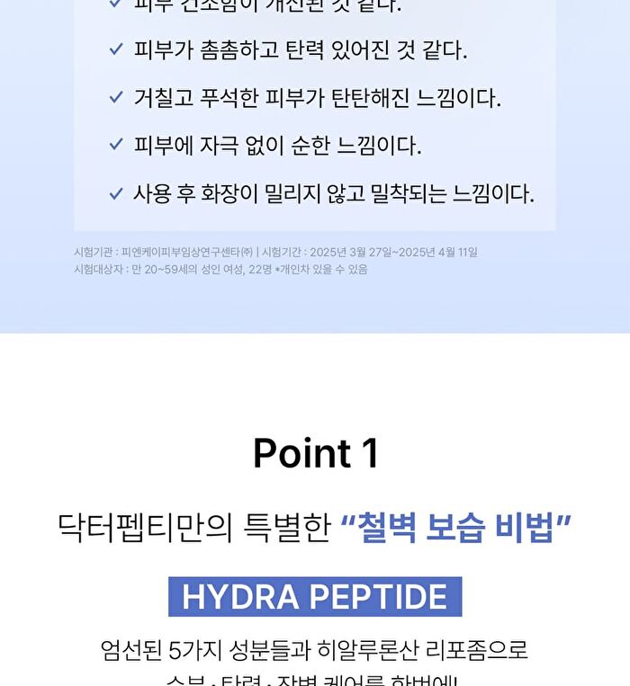 Hydra Peptide Moisture Cream - 75ml