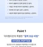 Hydra Peptide Moisture Cream - 75ml