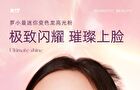 Romantic Beauty Chameleon Highlighter - 11 Colors - #12 - 2g