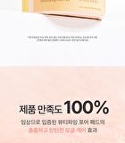 Petitfee Beautifying Pore Pad - 30 pads