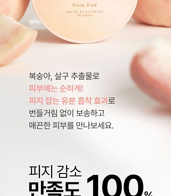 Petitfee Beautifying Pore Pad - 30 pads