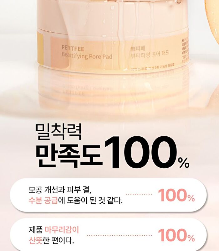 Petitfee Beautifying Pore Pad - 30 pads