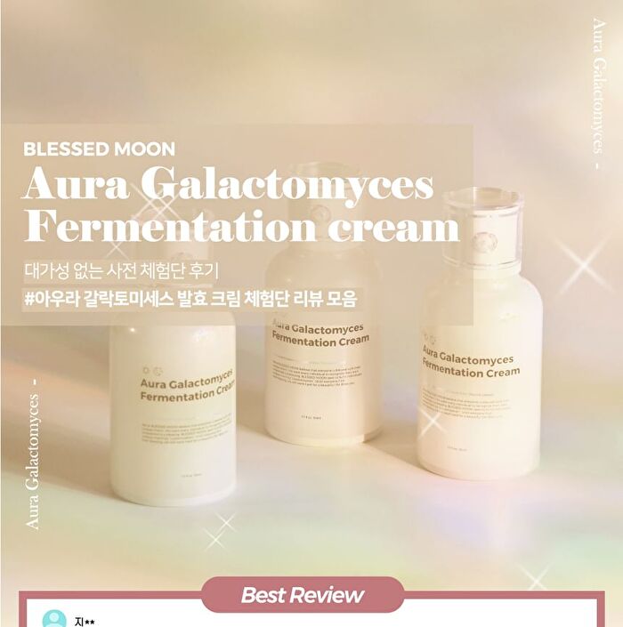 Blessed Moon Aura Galactomyces Fermentation Cream - 2025 Version - 50ml