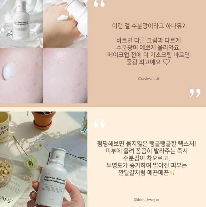 Blessed Moon Aura Galactomyces Fermentation Cream - 2025 Version - 50ml