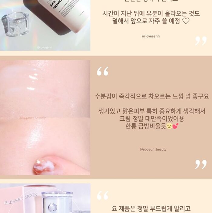 Blessed Moon Aura Galactomyces Fermentation Cream - 2025 Version - 50ml
