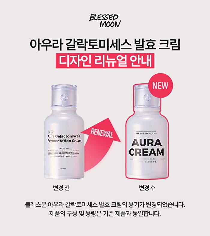 Blessed Moon Aura Galactomyces Fermentation Cream - 2025 Version - 50ml