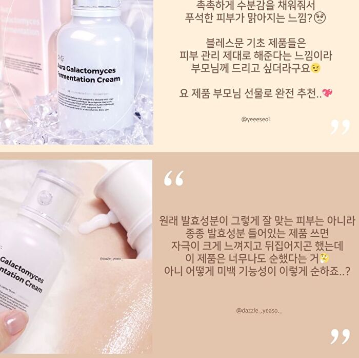 Blessed Moon Aura Galactomyces Fermentation Cream - 2025 Version - 50ml