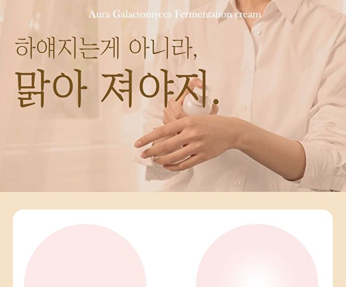 Blessed Moon Aura Galactomyces Fermentation Cream - 2025 Version - 50ml