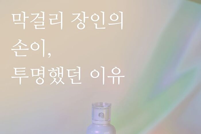 Blessed Moon Aura Galactomyces Fermentation Cream - 2025 Version - 50ml