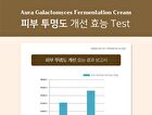 Blessed Moon Aura Galactomyces Fermentation Cream - 2025 Version - 50ml