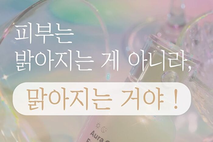 Blessed Moon Aura Galactomyces Fermentation Cream - 2025 Version - 50ml
