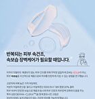 THE LAB by BLANC DOUX Oligo Hyaluronic Acid Calming+ Cream Jumbo - 80ml