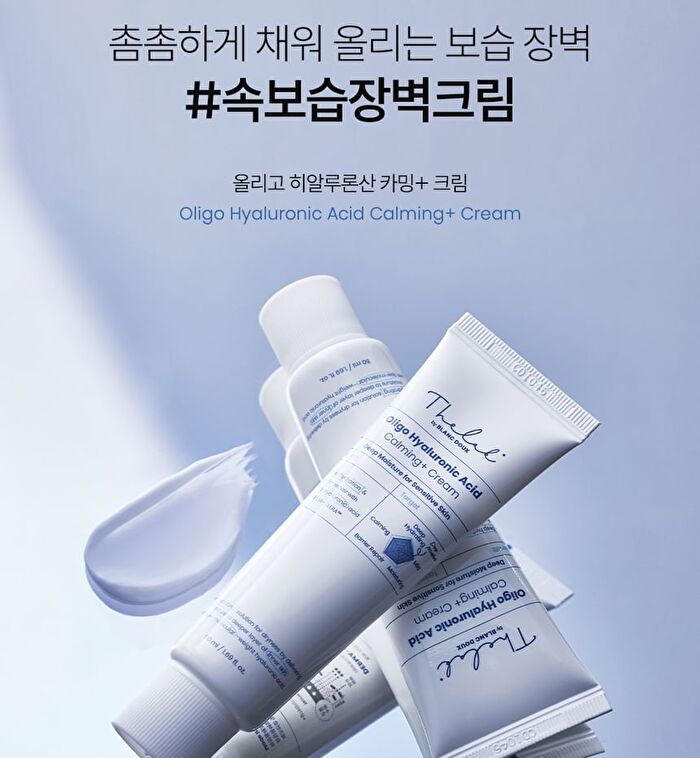 THE LAB by BLANC DOUX Oligo Hyaluronic Acid Calming+ Cream Jumbo - 80ml