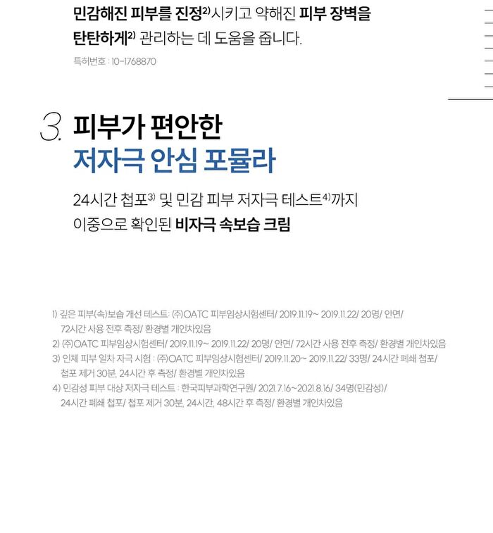 THE LAB by BLANC DOUX Oligo Hyaluronic Acid Calming+ Cream Jumbo - 80ml
