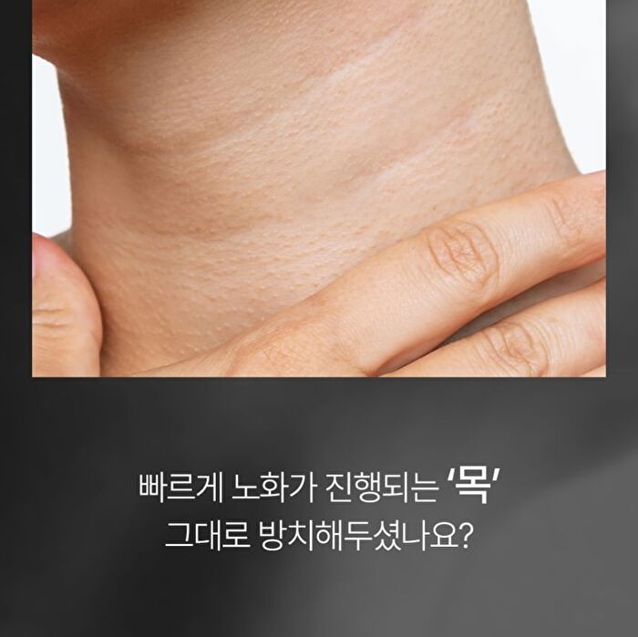 Glutathione Neck Film Set - 1 set