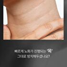 Glutathione Neck Film Set - 1 set