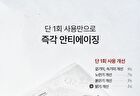 Glutathione Neck Film Set - 1 set