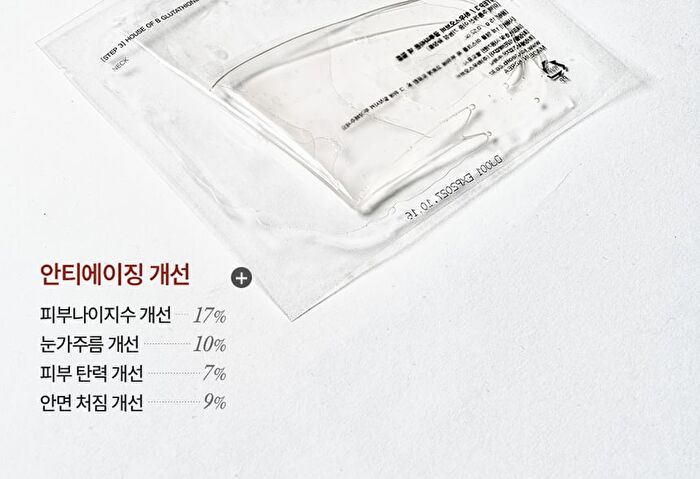Glutathione Neck Film Set - 1 set