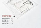 Glutathione Neck Film Set - 1 set