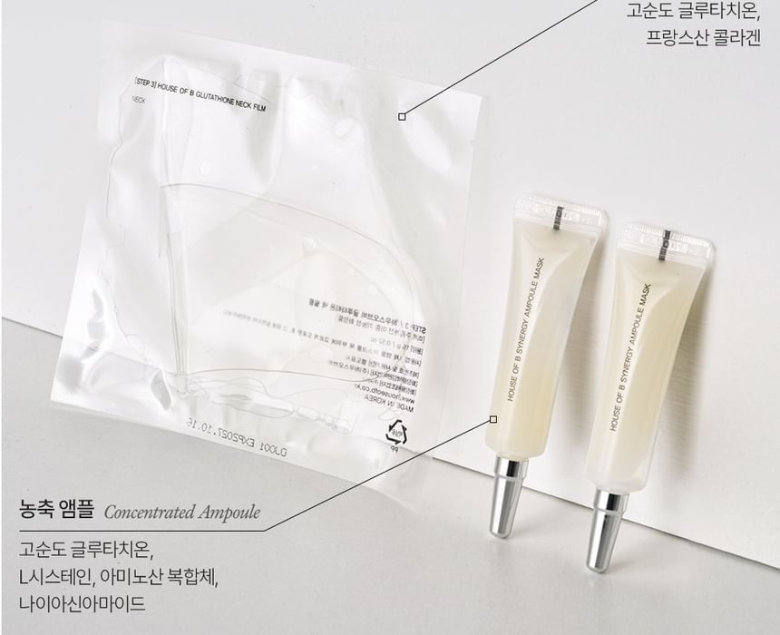 Glutathione Neck Film Set - 1 set